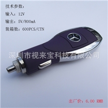 【厂家直销】汽车充电器车标车充USB车载充电器5V0.8A