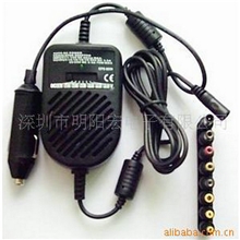 供应笔记本万能车充,笔记本车载充电器,车充80W