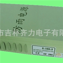 LED防雨电源100W5V20A高质量LED集中供电防雨开关电源-过CE