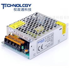 S-50-24开关电源24V50W开关电源/铁壳电源/铝壳电源足功率
