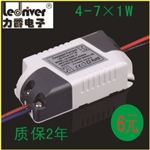 供应7W胶壳天花灯电源7*1WLED电源稳定可靠质保2年