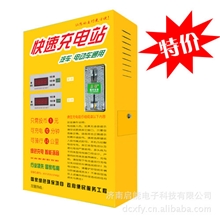 投币式双路充电站