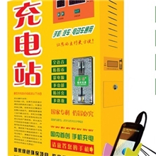 四路电动车快速充电站、电瓶车充电站