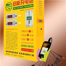 电动车快速充电站一元充电站智能语音快速充电站