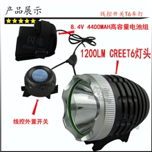 2013热销CREEXML-T6超强光外控开关自行车单车灯1200LM高亮车灯