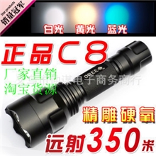 集团直销正品C8手电筒CREEQ5XPE/5档远射王C8自行车前灯防伪码