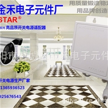 CCDSTAR(监控之星)12V2.5A室外防水监控电源/足2A监控摄像机电源