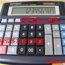 好仕达正品大屏幕计算器12位商务计算器财务办公双电源