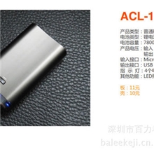 6600mAh移动电源铝合金外壳LED照明3节18650套料PCBA