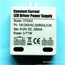 3*1W5*1W7*1W外置LED驱动电源LED驱动器LED恒流电源