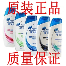 地摊货个人卫浴清洁用品海飞丝洗发水跑江湖400ML洗发露批发