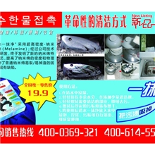 韩国清水一抹净高密度纳米海绵神奇魔力擦擦跑江湖顽垢擦擦净