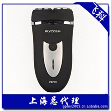 代理商批发飞科FS719电动剃须刀刮胡刀电须刀