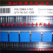 厂家长期特价可调电阻3296X502精密电位器实物拍照全系列型号