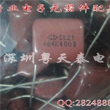 代理厦门法拉CBB薄膜电容6840.68uf400v630V15mm20MM等系列