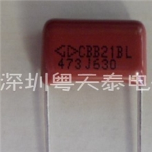 厦门法拉CBB薄膜电容4730.047uf630v15mm等(全系列型号产品)