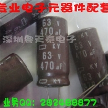 进口原装化工NCC黑金刚电解电容63v470uf13*25等全系列型号都有