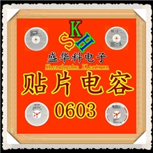 【促销】YAGEO国巨贴片电容0603225K、2.2uf6.3v-16vX7R材质