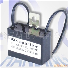 供应运转电容器