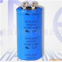 供应电容器