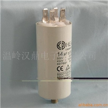 供应清洗机电容器