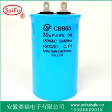 供应CBB6530uF电容器马达启动电容防爆电容