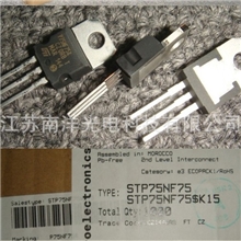 供应全新原装ST场效应管STP75NF75中国产地摩洛哥产地亮脚