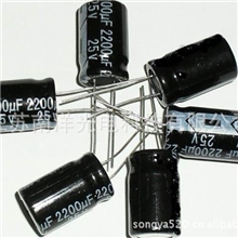 供应全系列铝电解电容器2200UF/25V13*21电容电解电容