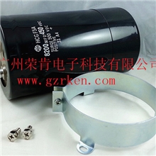 500V8200UF铝电解电容8200MFD500VDC