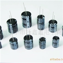 供应22uf/25v电解电容25v22uf全系列电解长寿命电解