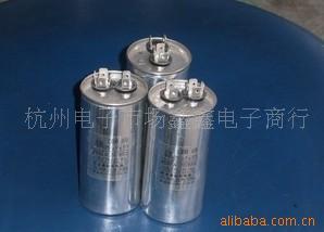 供应启动电容CBB65AC35UF/450V
