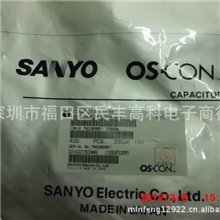 全新原装(SANYO)固态贴片铝电解电容10SVP330M