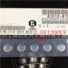进口NCC黑金刚贴片固态铝电解电容2.5V1200UF