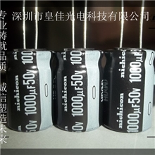 供应全系列电解电容50V1000UF13*2516*25厂家直销电容电容