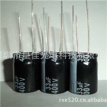 供应环保铝电解电容33UF400V