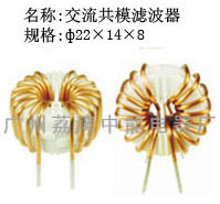 ф22*14*8交流共模电源滤波器ZLO220075222