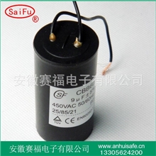 除硫泵电机电容器CBB601.5UF450VAC（赛福电容器）