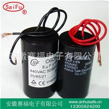燃气泵电机电容器CBB6036UF450VAC
