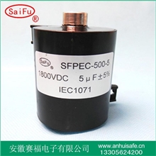 400逆变直流手工焊机焊机电容器CBB1630UF1800VDC