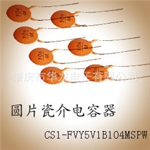 瓷片电容，CC1低温补偿瓷介电容