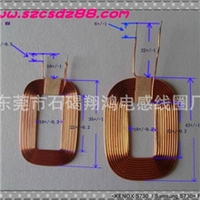 厂家促销东莞各种优质无线充电线圈