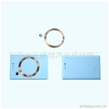 专业供应各类射频RFID线圈无线充电线圈系列