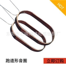 专家推荐出售SH005跑道形音圈磁感应线圈