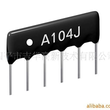 电阻、排阻、排电阻、直插排电阻、网络电阻、厚膜电阻、电阻器