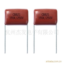 批发供应CBB电容薄膜电容聚丙烯电容启动电容