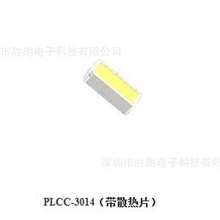 PLCC-3014（带散热片）