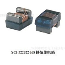 SCI-322522-HS铁氧体电感
