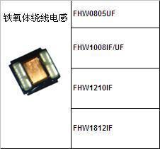 厂家直销！供应风华高科线绕电感器