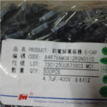 风华高频低阻铝电解2.2UF400V8*12