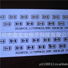 3014日光灯铝基板3014面板灯铝基板T8T5铝基板3014灯管铝基板